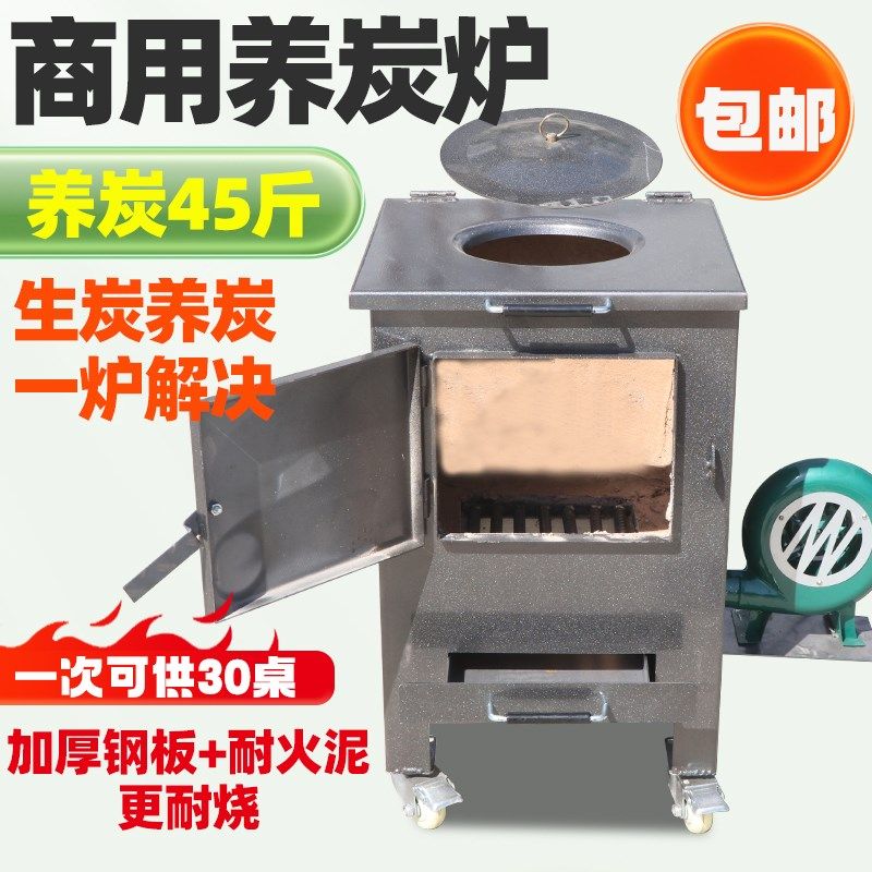 商用养碳炉加厚隔热点p碳烧炭存碳炉烧烤店火锅烤肉店生炭养炭炉