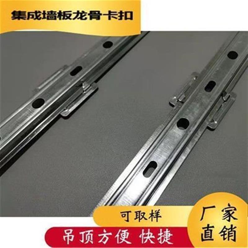 集成墙板吊顶天花龙骨p竹木纤维PVC扣板龙骨配件卡扣吊杆轻钢龙骨