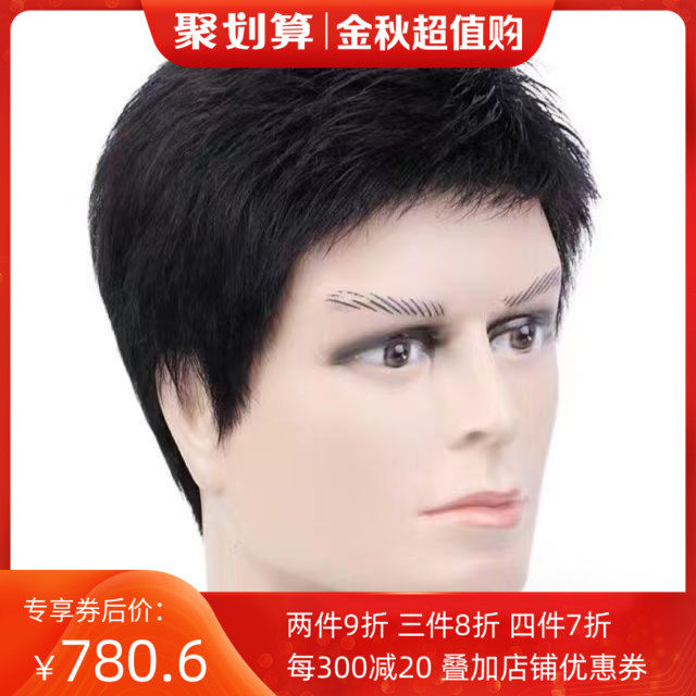 真人发丝假发男短发发套寸头直发韩版帅气平头自然中老年真发头套