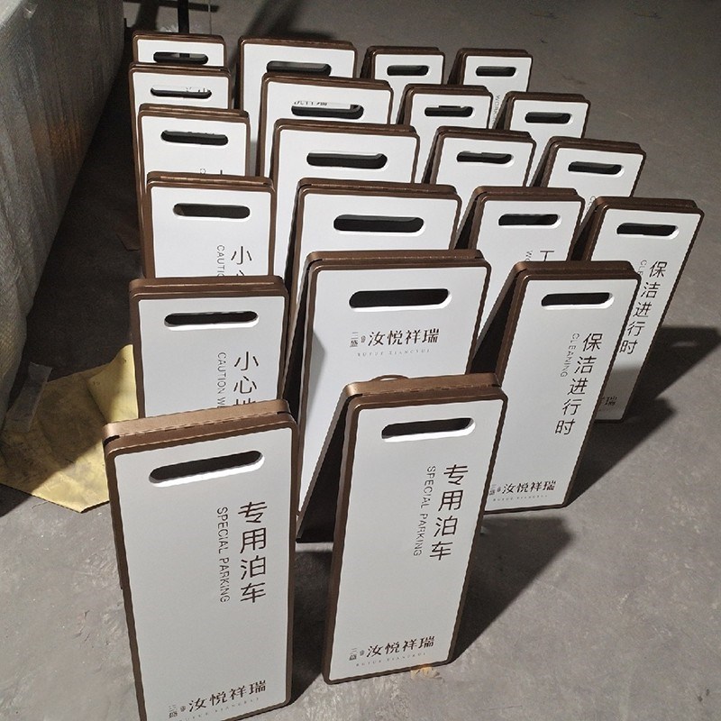 不锈钢禁止停车警示牌a字牌小心地滑G提示牌定制私人车位专用车位