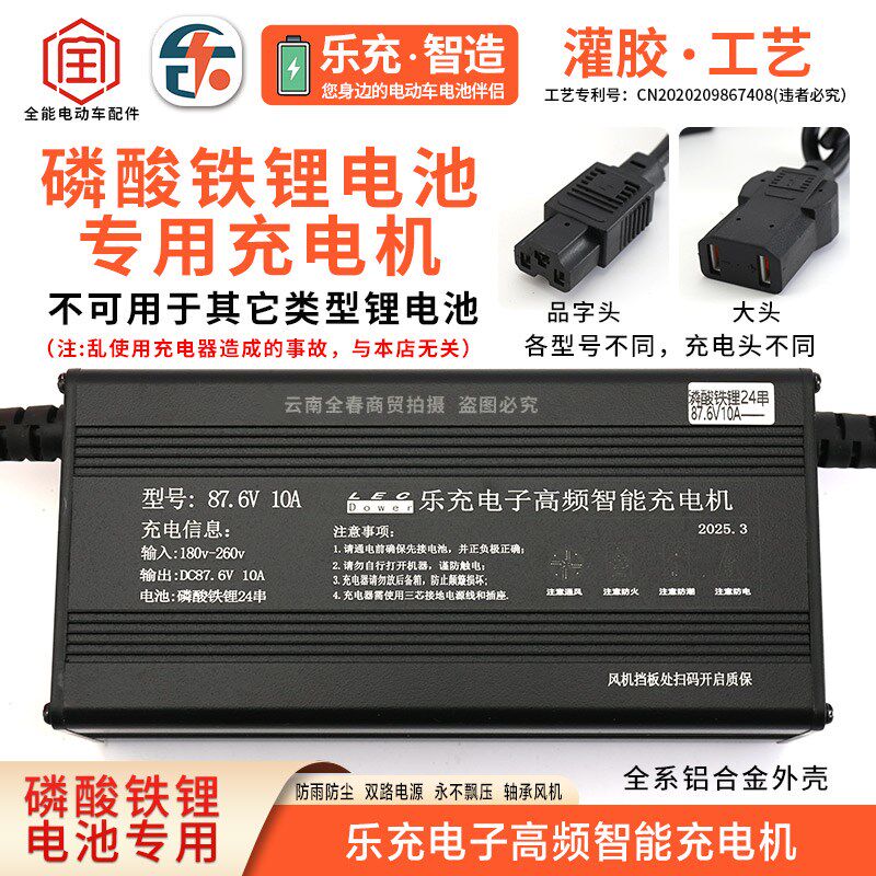 杭州乐充电子60V72V伏磷酸铁锂专用锂电池智能防雨充电机器灌胶版