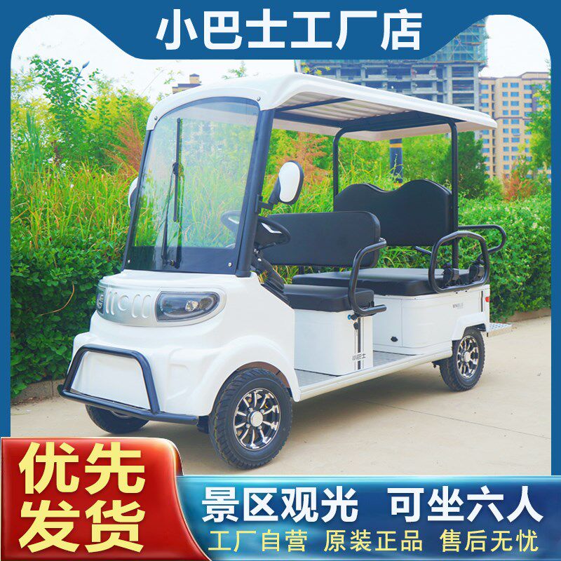 小巴士四轮车M8带棚M6景区观光车代步车四人座六人座电瓶车