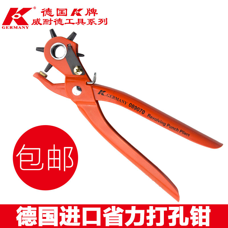 腰带皮带表带打孔器皮革打孔钳打孔机打洞机打眼圆扁孔裤带打孔