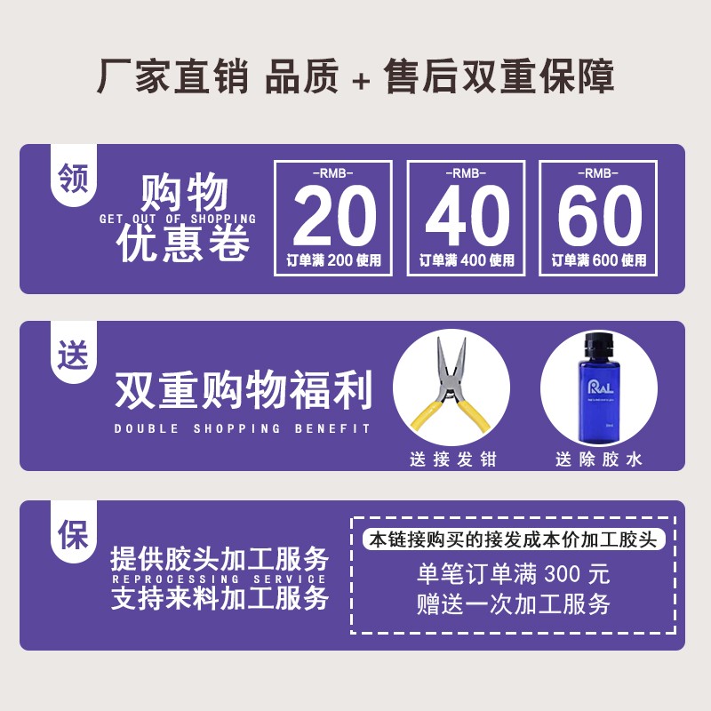 无痕接发真发全真发贴片接发片接头发自己接水晶纳米片接假发片女