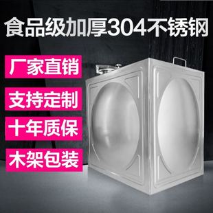 酒罐方形定制农村储水罐不锈钢304水箱长方形防冻储水桶户外家用