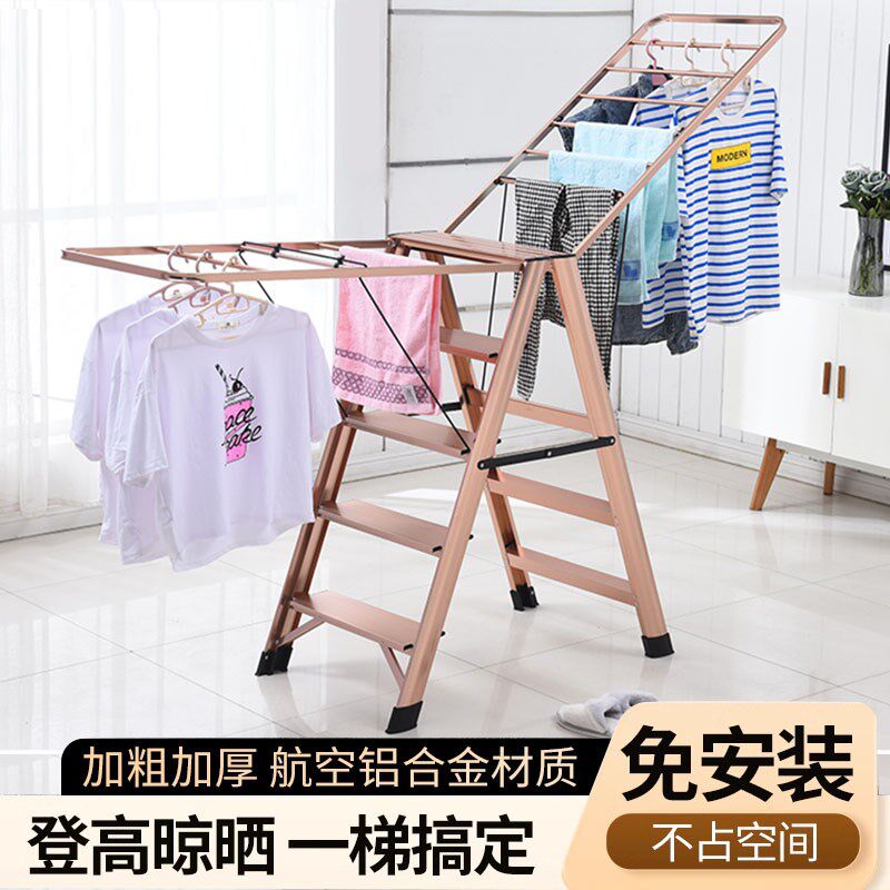 梯子家用折叠晾衣架室内外多功能两用人字梯加厚晾晒被爬梯毛巾架