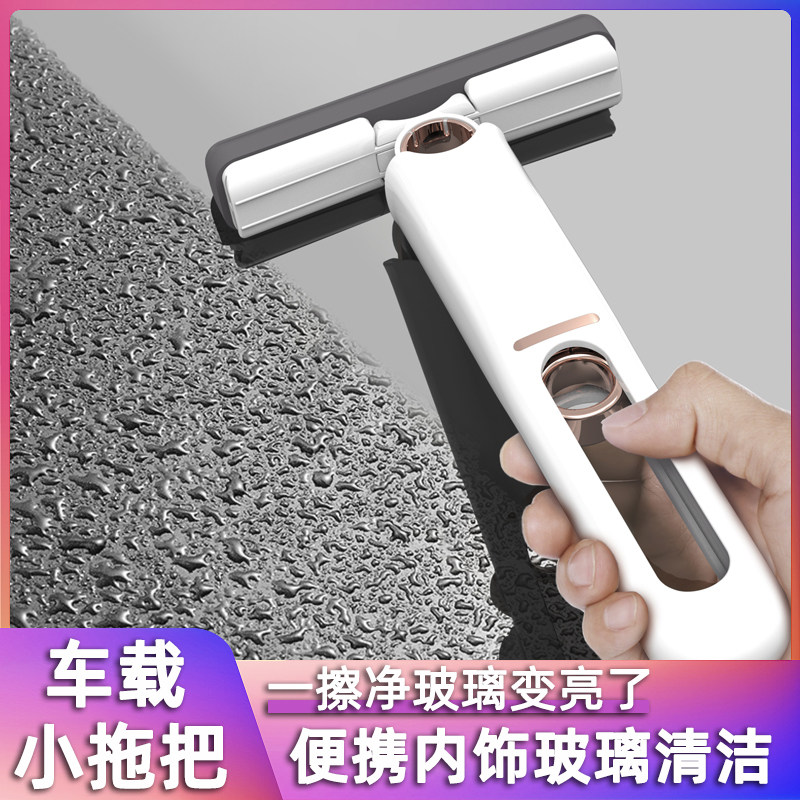 车载迷你小拖把折叠免手洗便携式轻便手持多O功能洗车擦窗吸水神