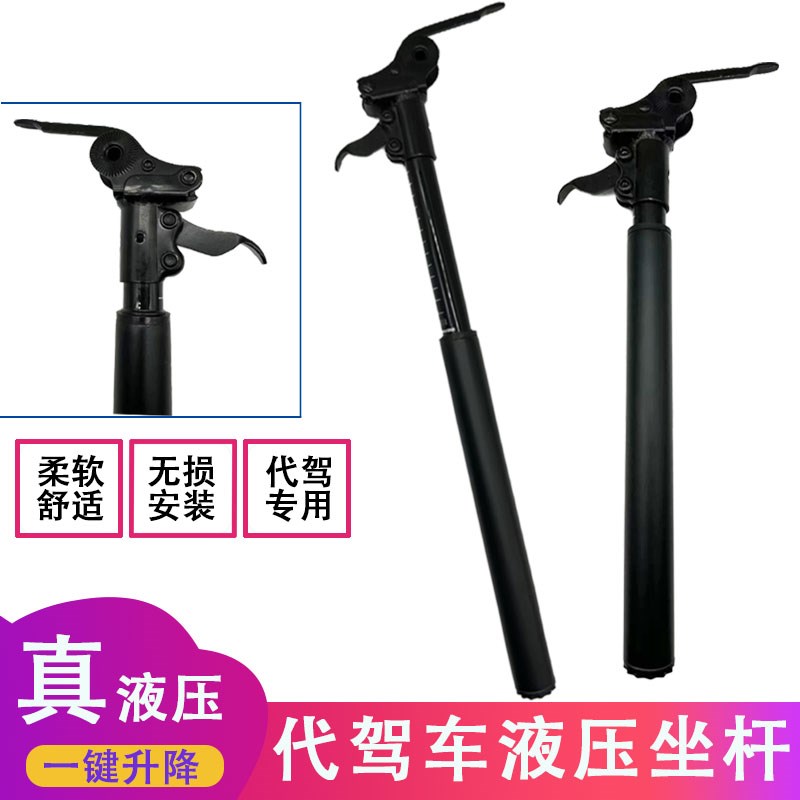 代驾车液压减震坐杆折叠电动车座椅杆一键升降座管避震翻转蜂锋鸟