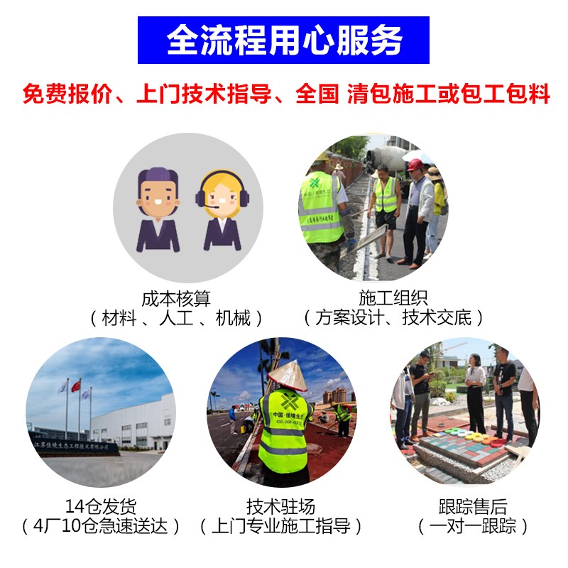 彩色透水混d凝土增强剂砼双丙聚氨酯沥青路面改色罩面漆胶粘石胶