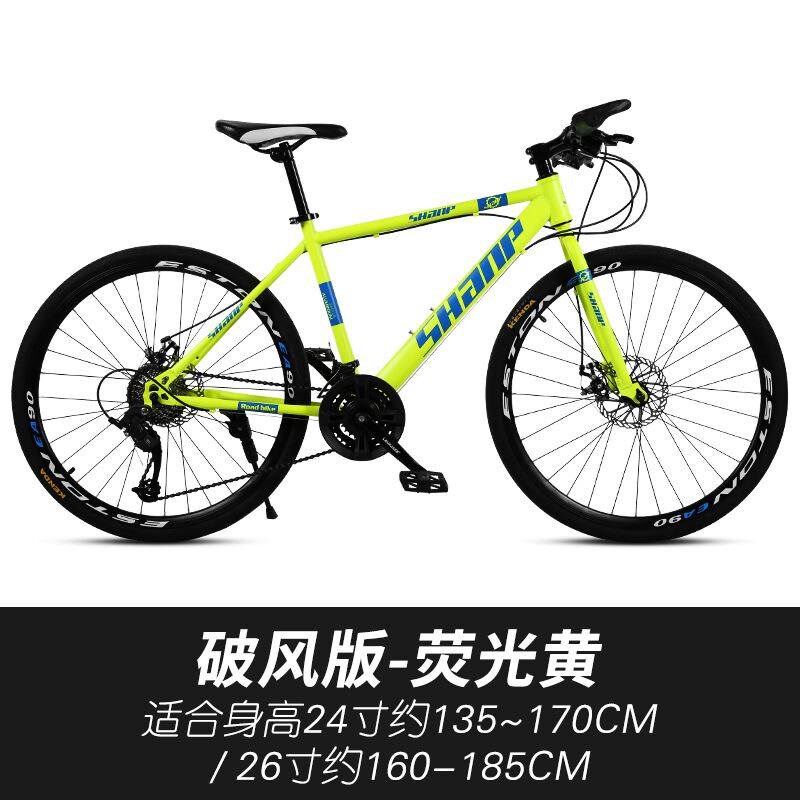 自行车载人d山地车m26寸变速男女成人用双碟刹越野一体轮学生赛车