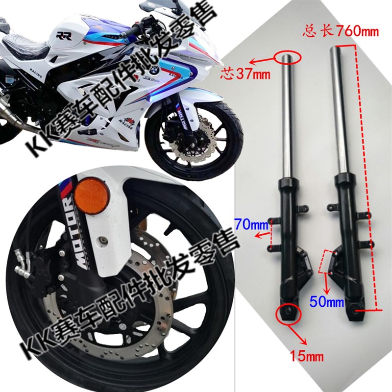国产小忍者400摩托车宝雕350-5A趴赛双碟刹前减震前叉避震器配件