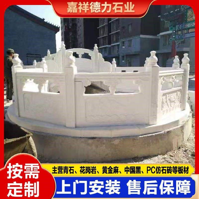 汉白玉浮雕中式h石栏杆 水库河堤花岗岩防护石栏板 园林景区石栏