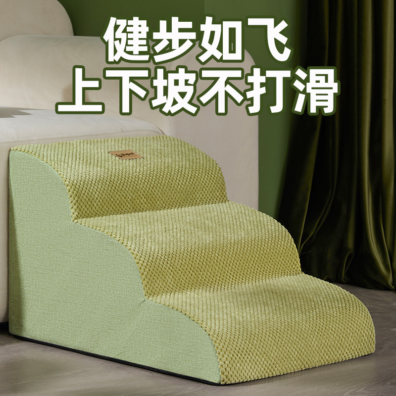 宠物楼梯可拆洗狗狗上床小型老年犬梯子台阶床边沙发W防滑爬梯斜