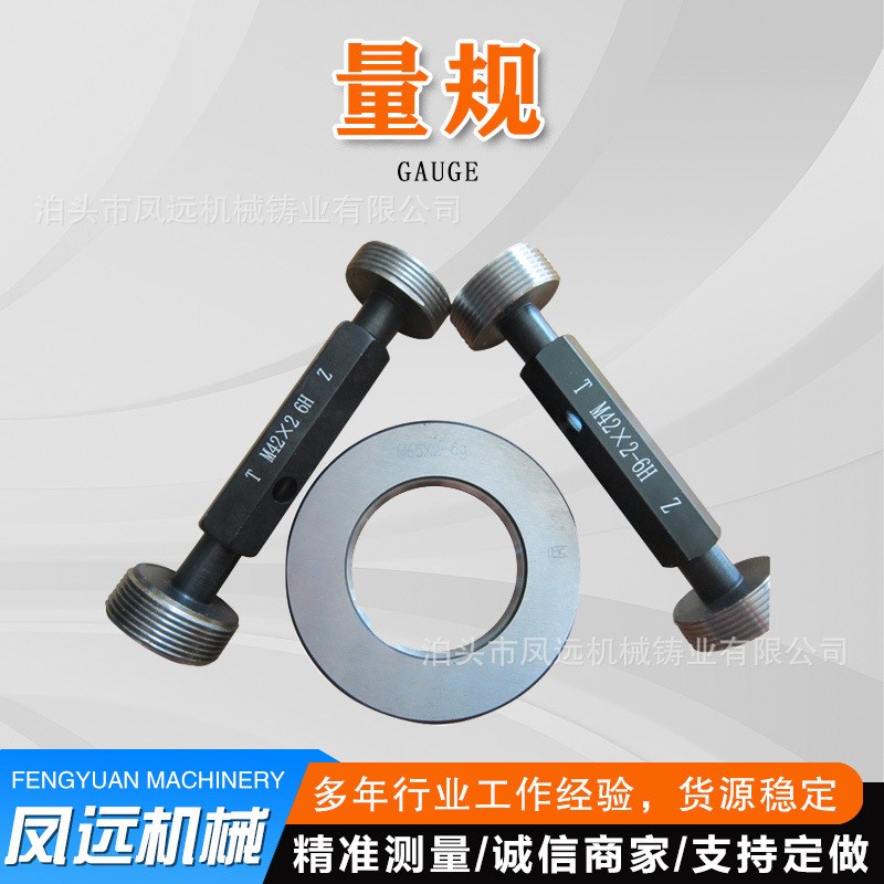 加工订做外径卡规q 螺纹塞环规 光面塞环规 针规