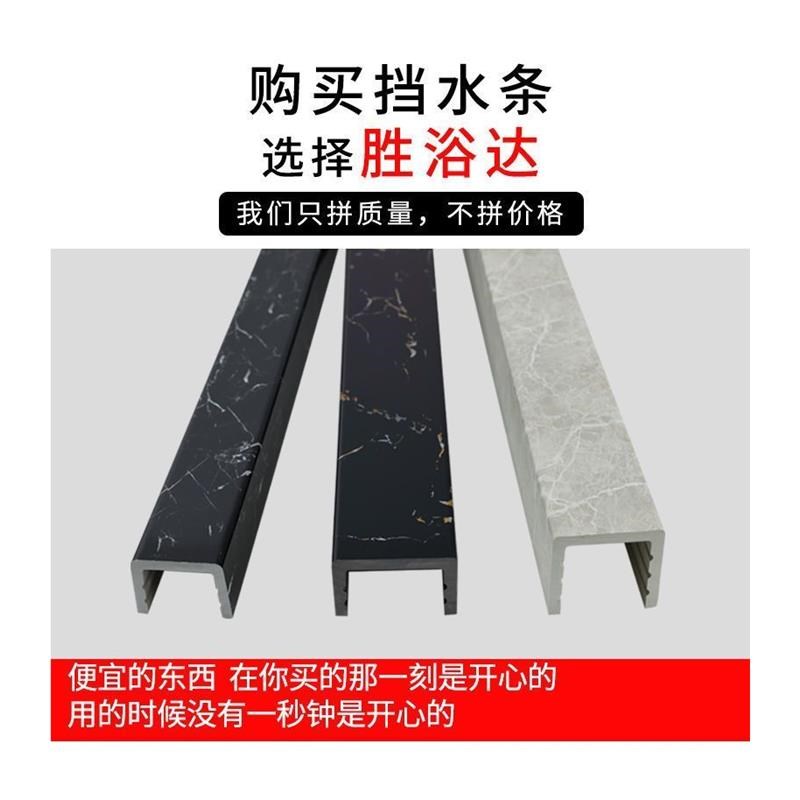 淋浴基石浴室挡水条PVCu仿大理石淋浴房石基卫生间防水一字型隔断