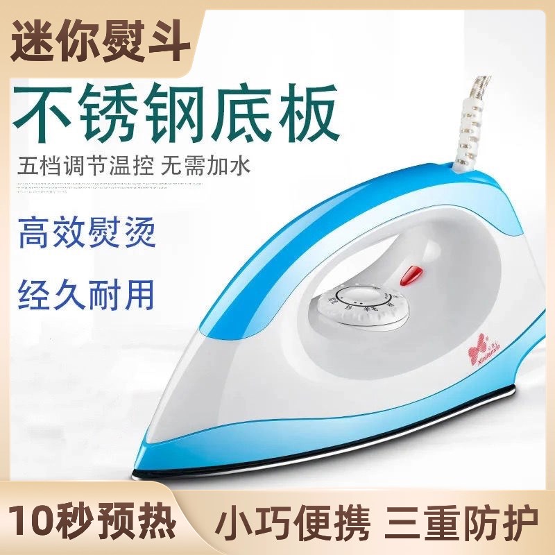 家用老式干烫电熨斗不加水烫钻烫画熨斗DIY手工电烫斗烫衣服神器