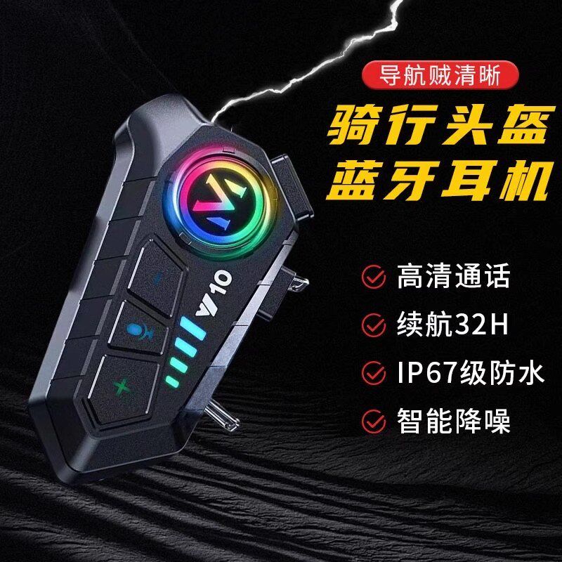 Y10头盔蓝牙耳机摩托车音乐通话超长续航降噪防水外卖员头盔耳机