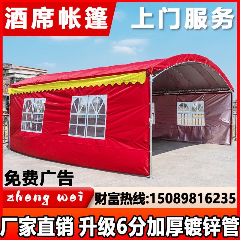 红白流动酒席帐篷农村婚庆宴席雨棚户外摆摊用加厚遮阳停车棚雨蓬