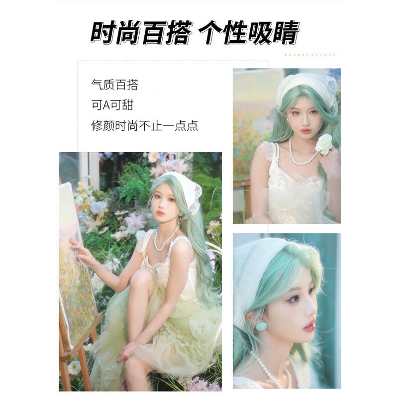 假发长卷发女薄荷曼波浅绿色头巾假发全头套自然刘海春季清新整顶