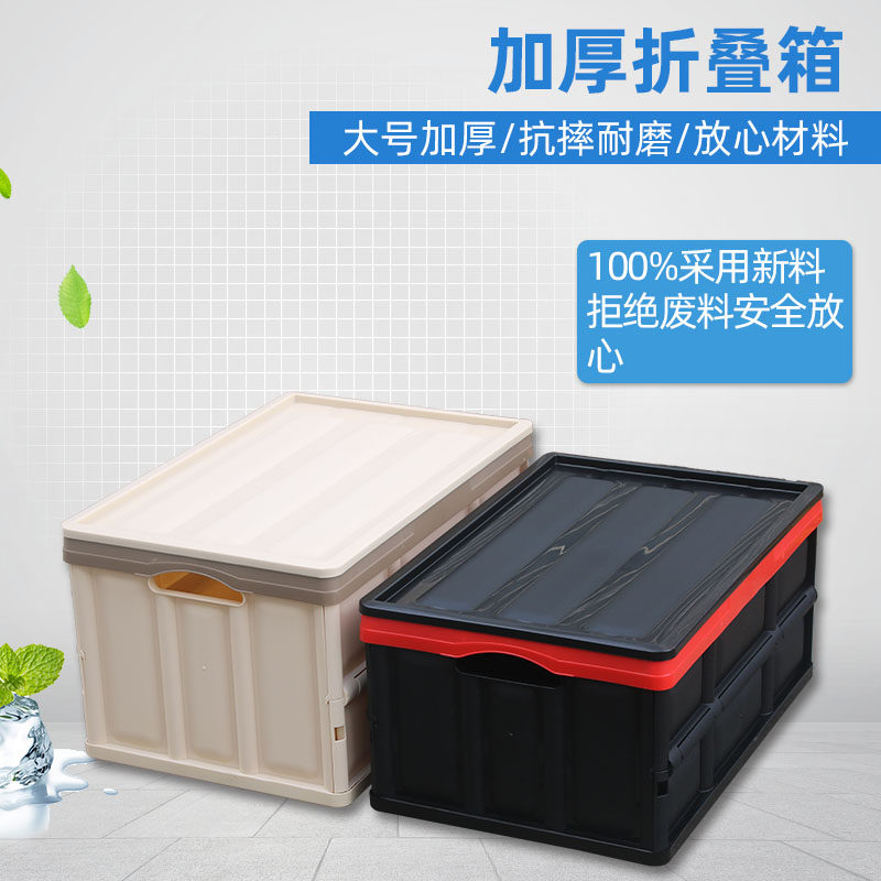 塑料折叠整理箱收纳箱60L70L卧室长方形大号R折叠式储物箱杂物箱