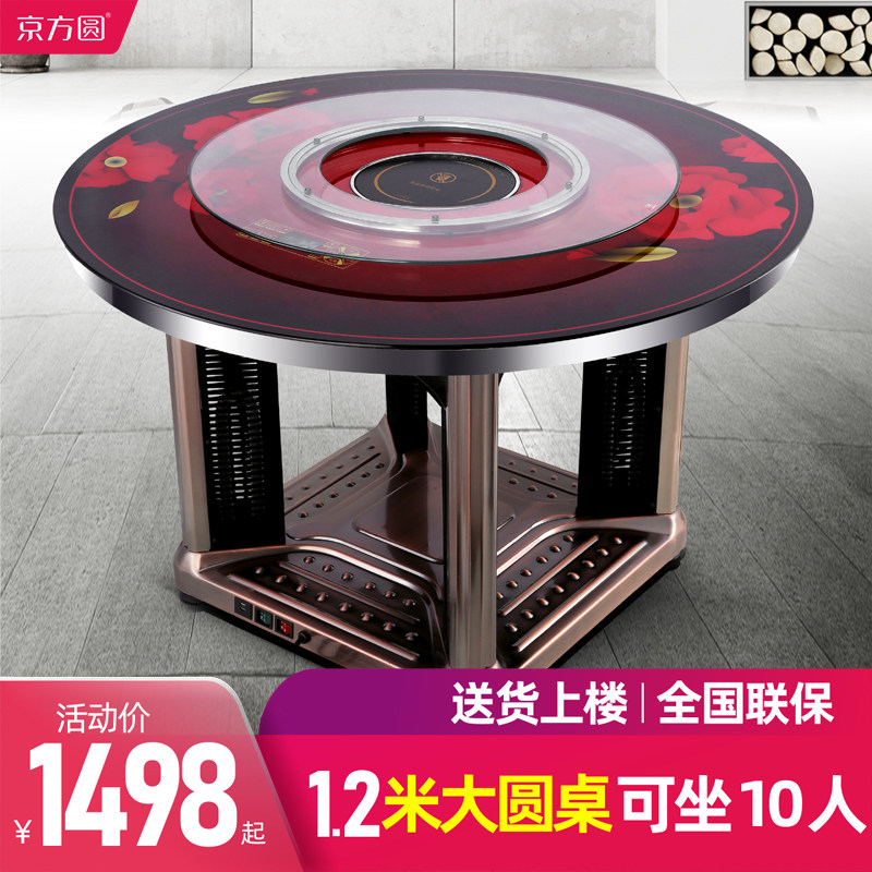 圆形电暖桌取暖桌烤火桌家用电暖炉四面取暖炉省电烤火炉暖脚电炉