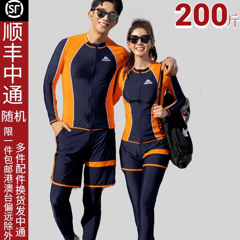 大码潜水服游泳衣女长袖长裤200斤分体水母衣防晒速干冲浪漂流服