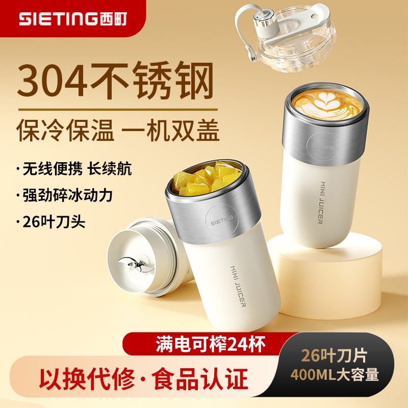 西町202c5新款榨汁杯小型便携不锈钢可碎冰果蔬全自动电动榨汁杯