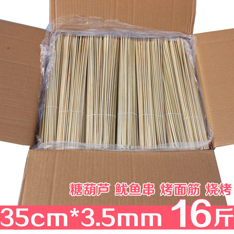 竹签35CM 3.5MM 硬竹签 烧烤大鱿鱼 糖葫芦 烤面筋 一次性竹签