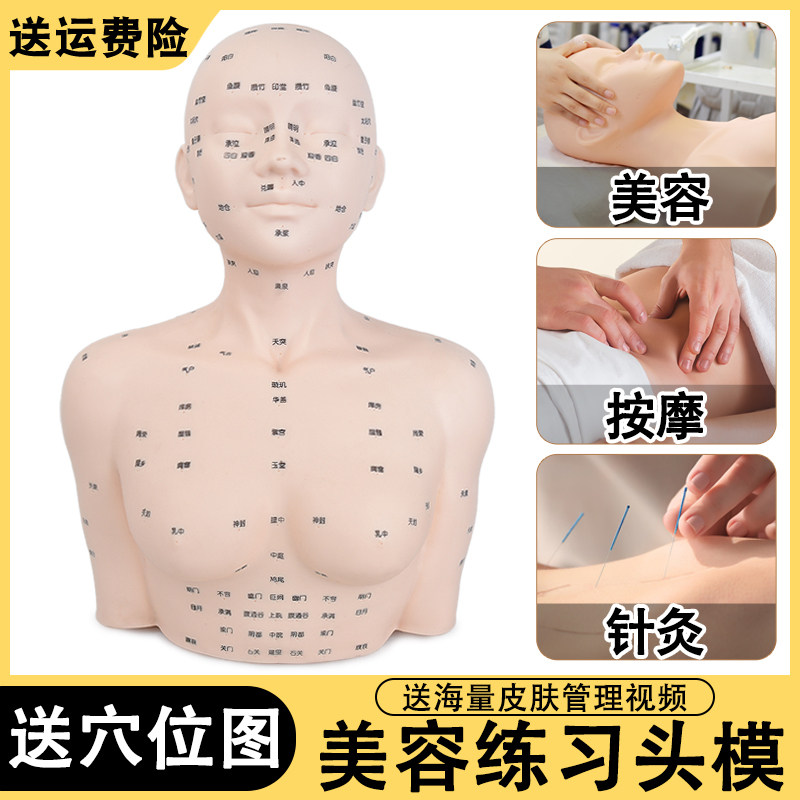 美容院手法练习模特按摩练手专用头模模具皮肤管理洗脸假人头模型