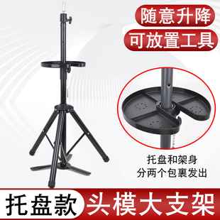 头模支架假发假人头三脚架模头模具公仔模特头美发支架三角架落地