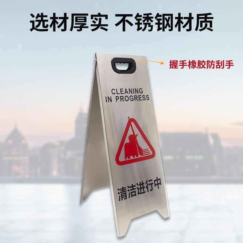 不锈钢提示d牌小心地滑告示牌禁止停车警示牌折叠清洁中a字牌定制