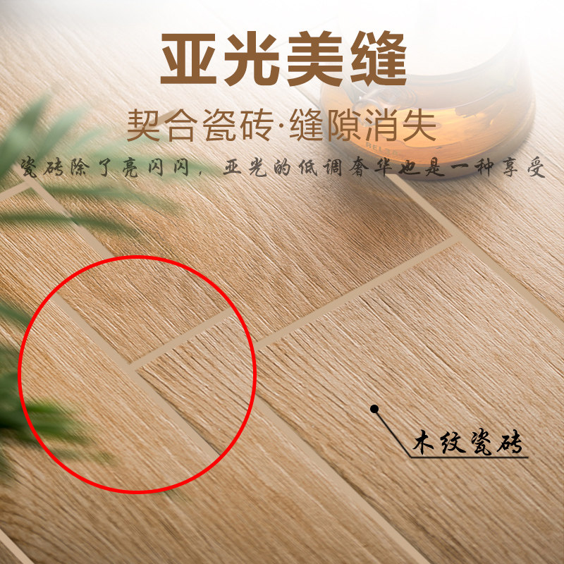 木纹砖美缝剂瓷砖地板砖专用木地板环氧彩砂哑光木纹Y色漫青木奶