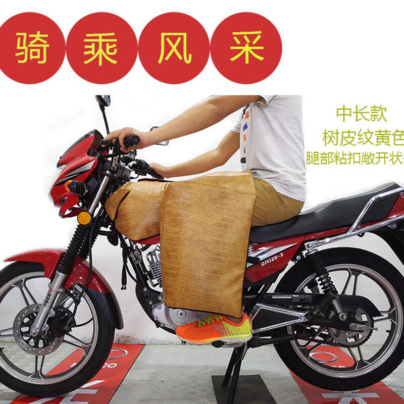 125跨骑摩托车挡风被防风罩电车护膝秋冬季150加绒加厚PU皮保暖男