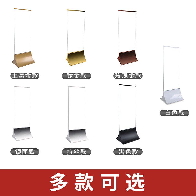 商场玻璃立牌展架售楼部落地立式广告牌丽屏展架户外落Z地式展示