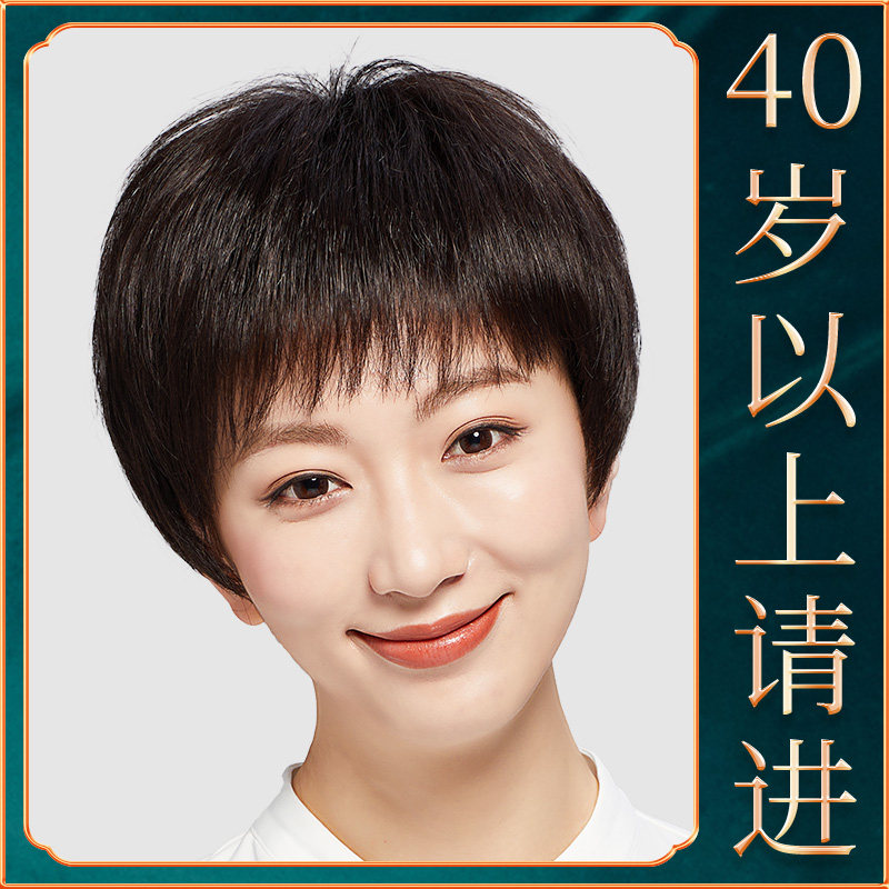 妈妈假发女短发真发气质真人发丝中老年全头套老年人帅气时尚中年