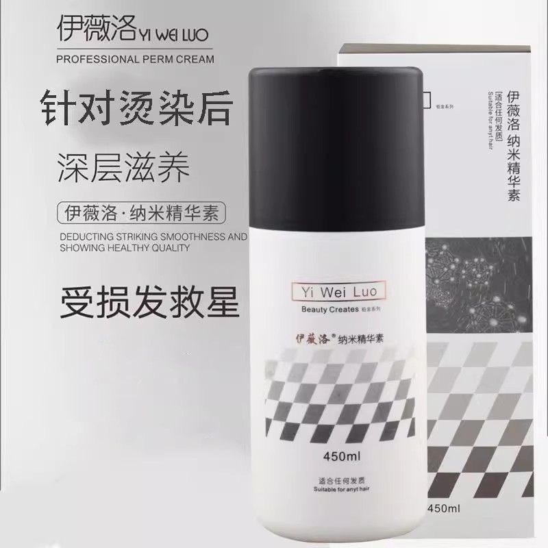 伊薇洛纳米修护精华素女香味护发膜顺滑补水烫后修复改善毛躁正品