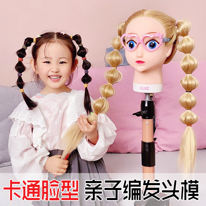 卡通假人头模型编发盘发练习假发头模学扎头发模特头儿童生日礼物