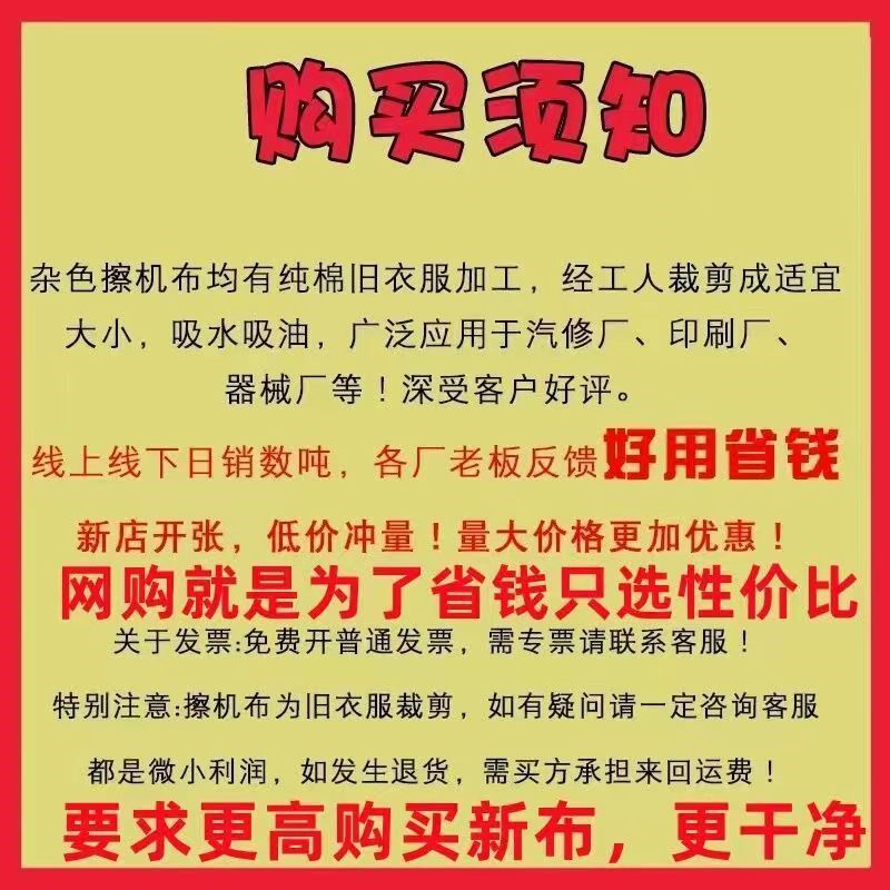纯棉布料大布头擦机布全棉吸油不掉毛工业大块碎布布X料布抹布废