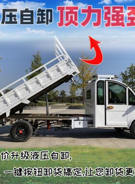 2.61.4米大容量拉货电瓶车短途送货工程厂区仓库搬运电动四轮车
