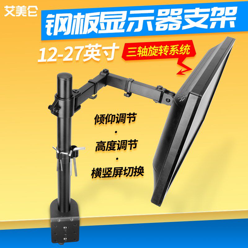 显示器支架夹桌面台式电脑挂架子增高升降旋转底座通用12-27英寸