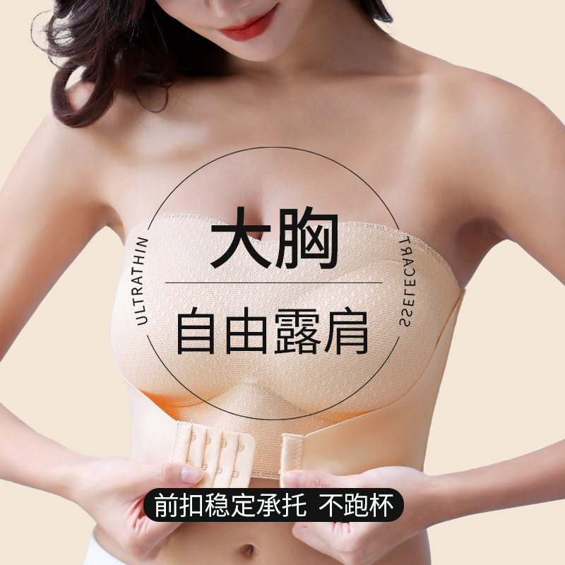 大胸无肩带内衣女显小裹胸聚拢防滑收副乳防下垂大码X肉色文胸抹