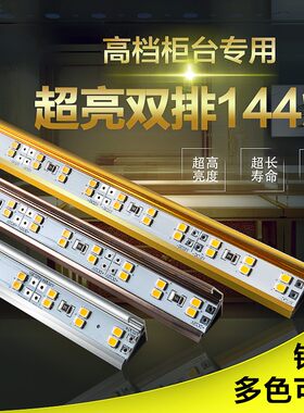 led硬灯条12V双排超亮柜台灯 2835长条珠宝眼镜货架展示柜灯带槽