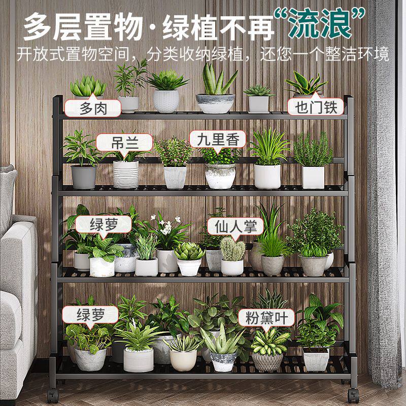 花架子置物架阳台l客厅落地式多层铁艺阶梯形托架花盆植物摆放层