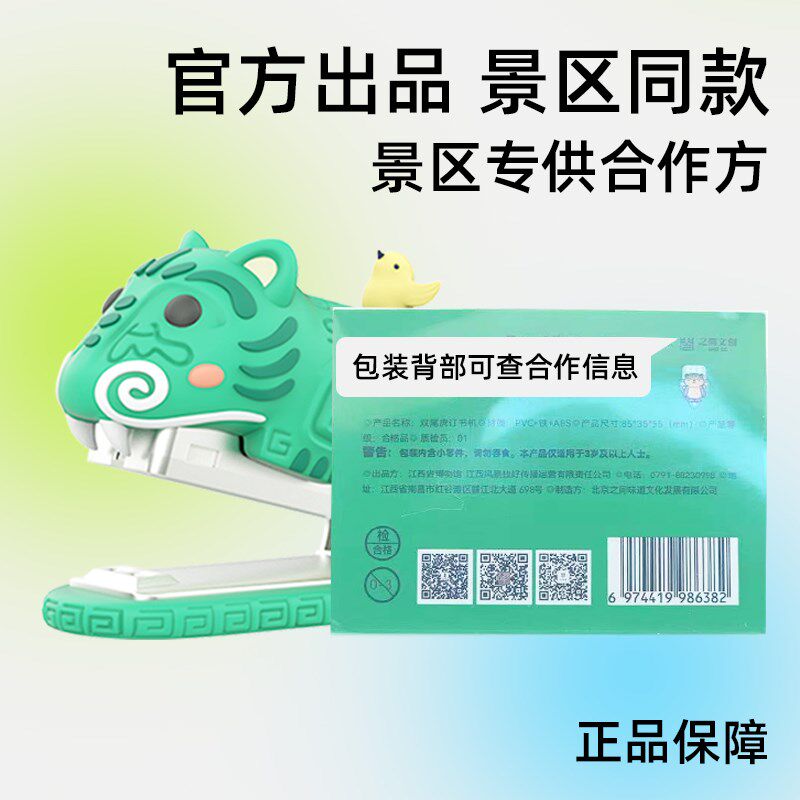 江西省博物馆双尾虎订书s机便携迷你小号订书机学生用订书器办公