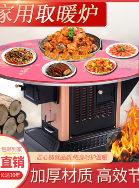 农村家用室内烤火取暖炉柴煤两用回风炉取暖神器烧柴烧煤柴火炉子