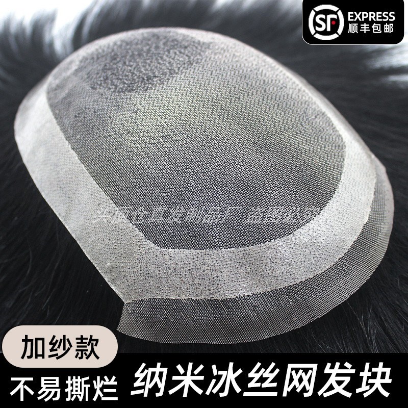 男士假发韩版帅气头顶补发片全头套手织真发生物边超薄前额短直发