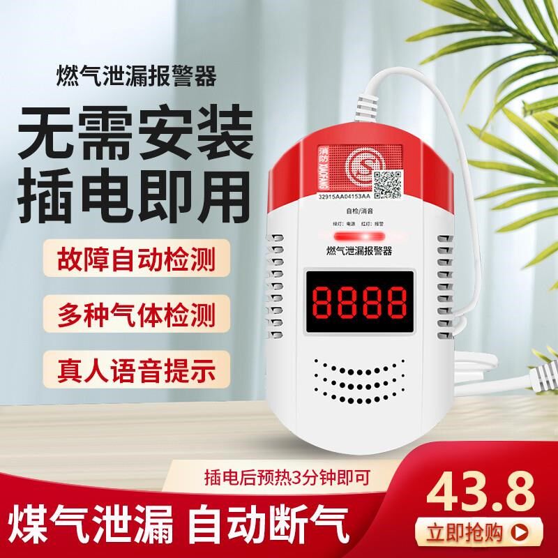 煤气报警器餐饮店家用燃气漏气有线厨房商用仪器火灾泄露装置电磁