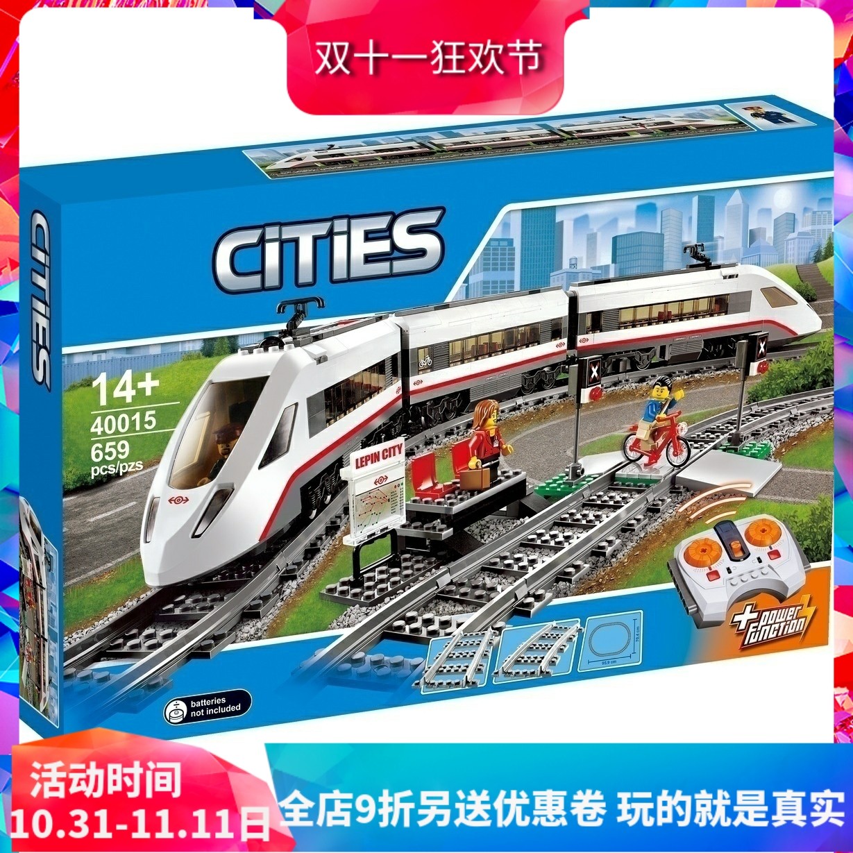 城市遥控高速客运列车和谐号火车60051儿童拼装中国积木玩具02010
