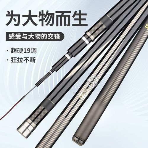 新款喜马喏TE系列6H19调高碳超轻超硬综合竿水库鲢鳙台钓竿渔具