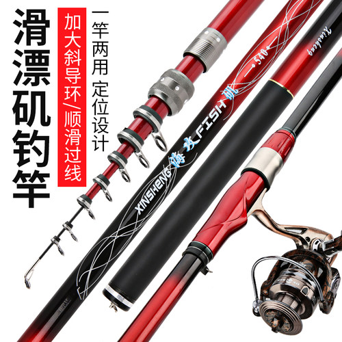 机杆钓鱼竿 碳素大导环矶钓竿滑漂专用超硬定位矶竿矶杆超轻 两用